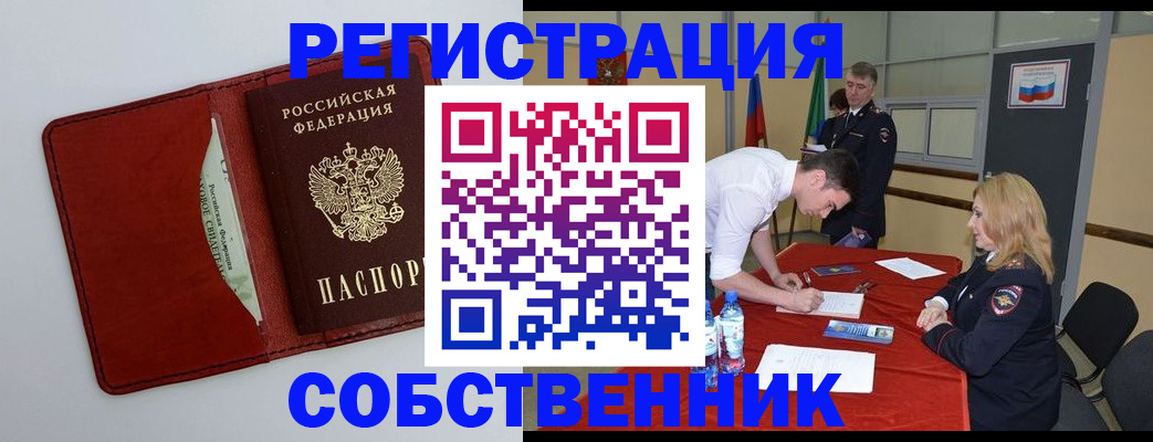 временная регистрация госуслуги в Чапаевске