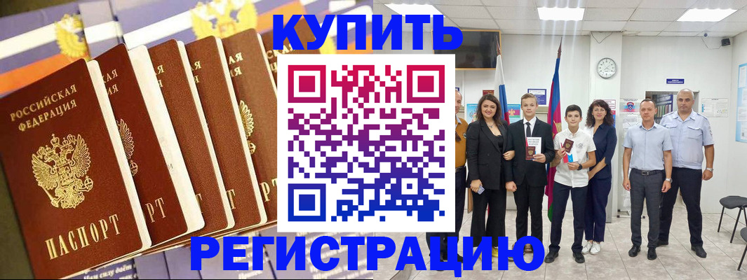 прописка для военкомата в Чапаевске