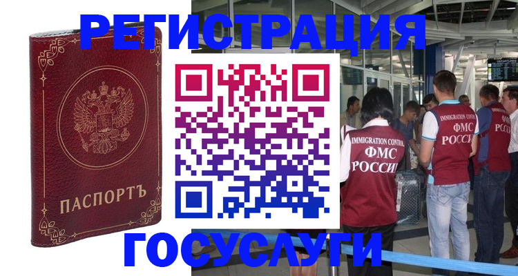 где прописаться в Чапаевске