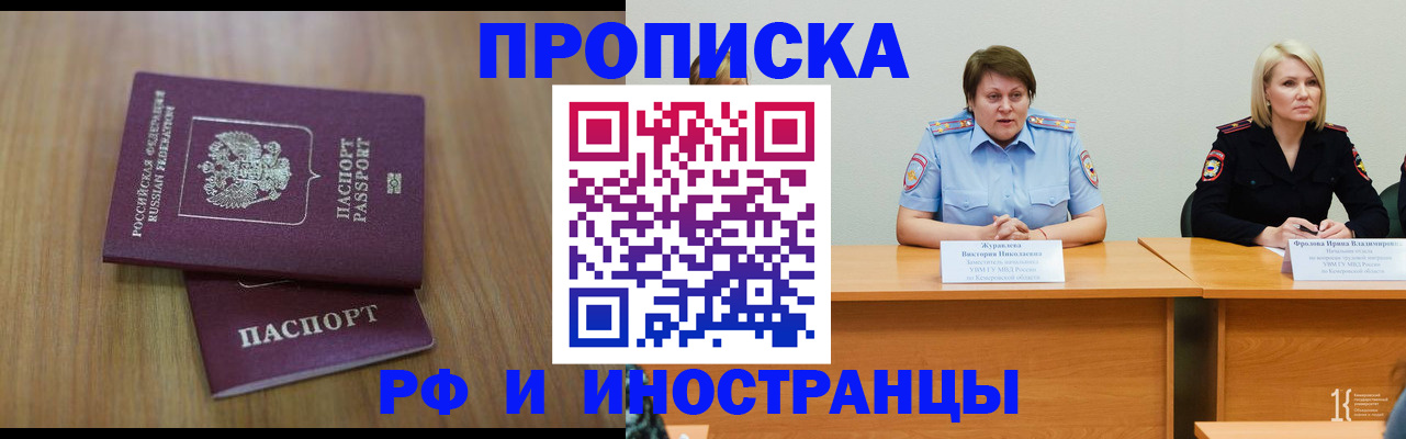 временная регистрация в квартире в Чапаевске